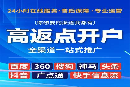 竞价账户开启秘诀：行业领先企业的成功经验
